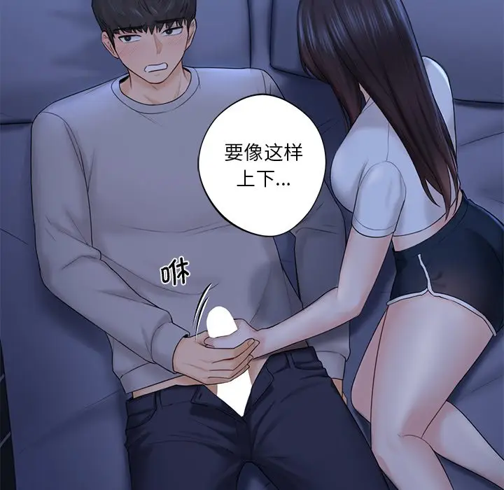 漫画《不当朋友当恋人》第10话第28张图