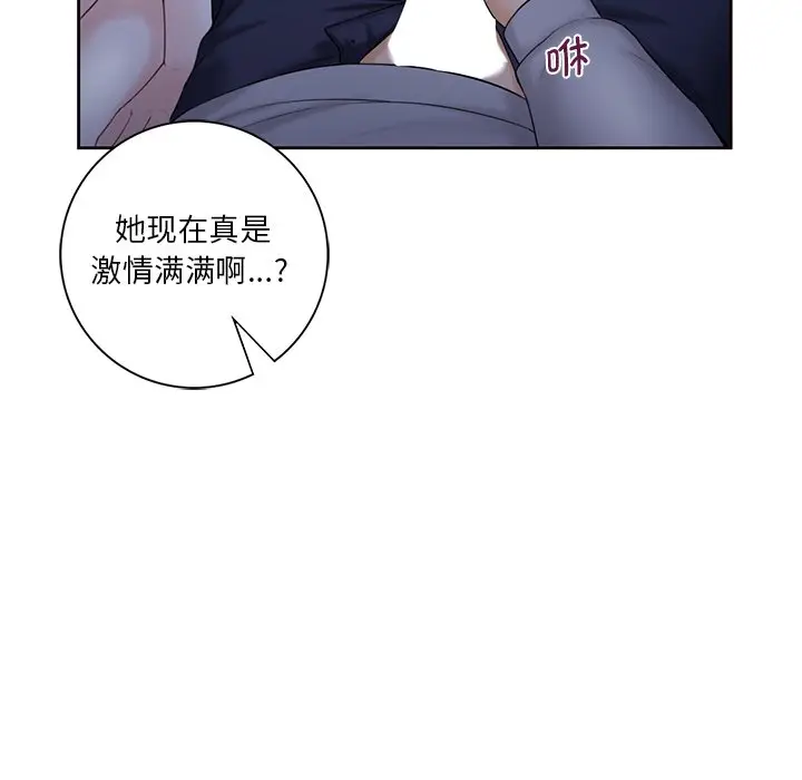 漫画《不当朋友当恋人》第10话第31张图