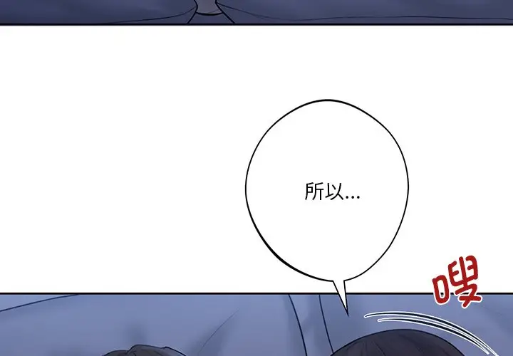 漫画《不当朋友当恋人》第10话第4张图