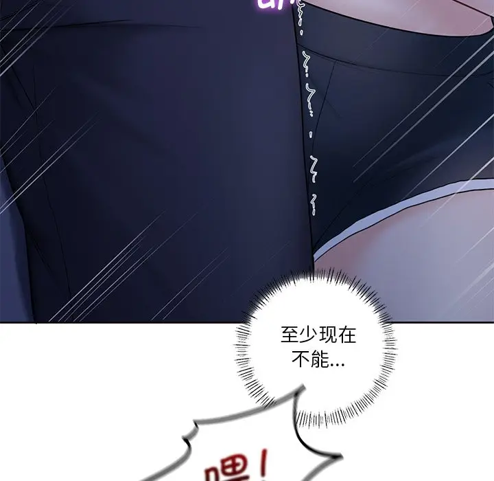 漫画《不当朋友当恋人》第10话第41张图