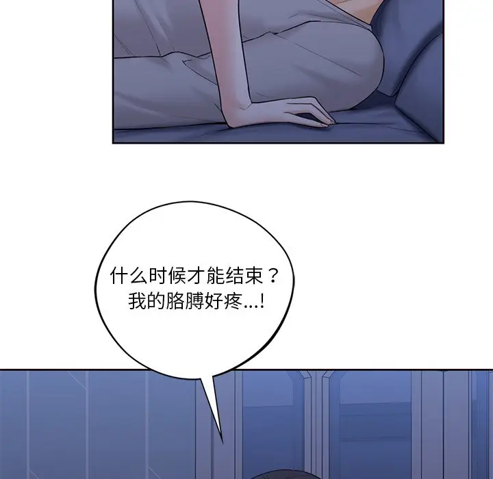 漫画《不当朋友当恋人》第10话第43张图