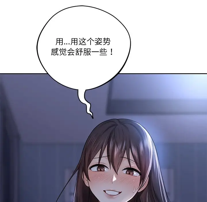 漫画《不当朋友当恋人》第10话第50张图