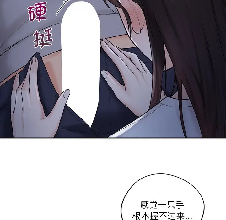 漫画《不当朋友当恋人》第10话第54张图