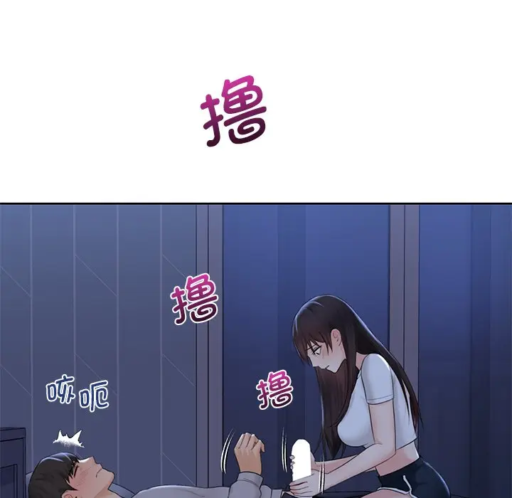 漫画《不当朋友当恋人》第10话第58张图