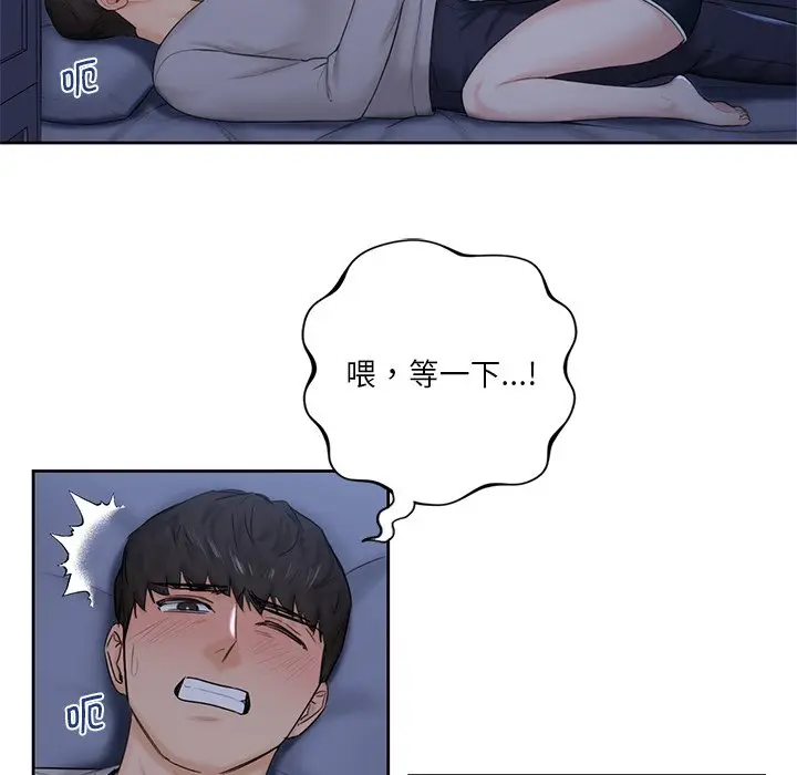 漫画《不当朋友当恋人》第10话第59张图