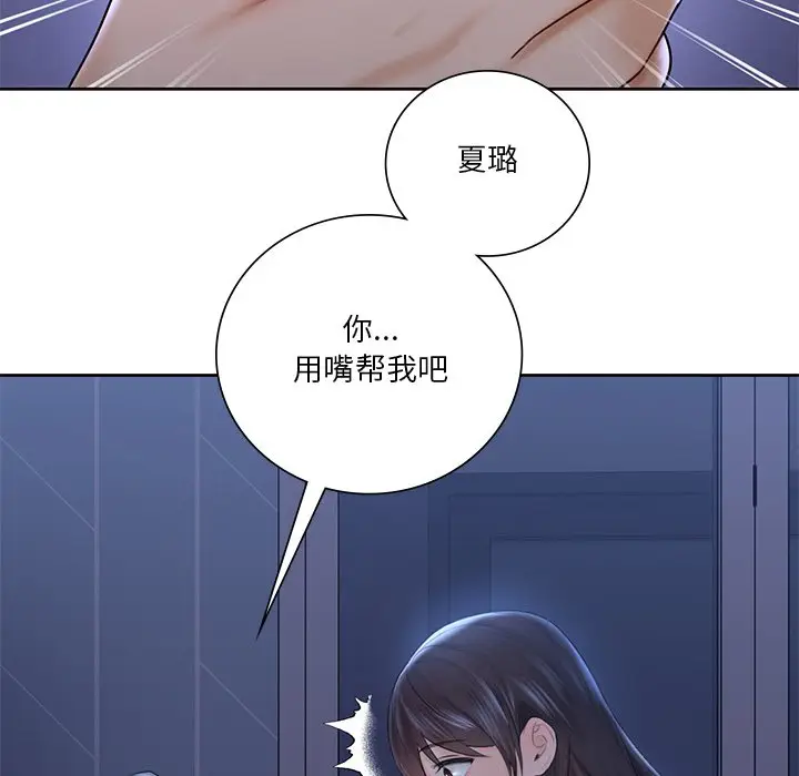 漫画《不当朋友当恋人》第10话第63张图