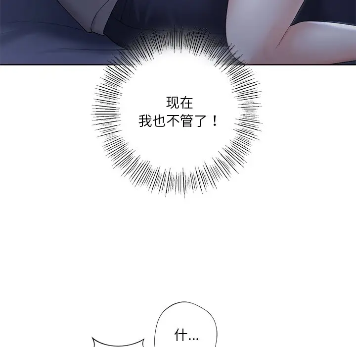 漫画《不当朋友当恋人》第10话第65张图