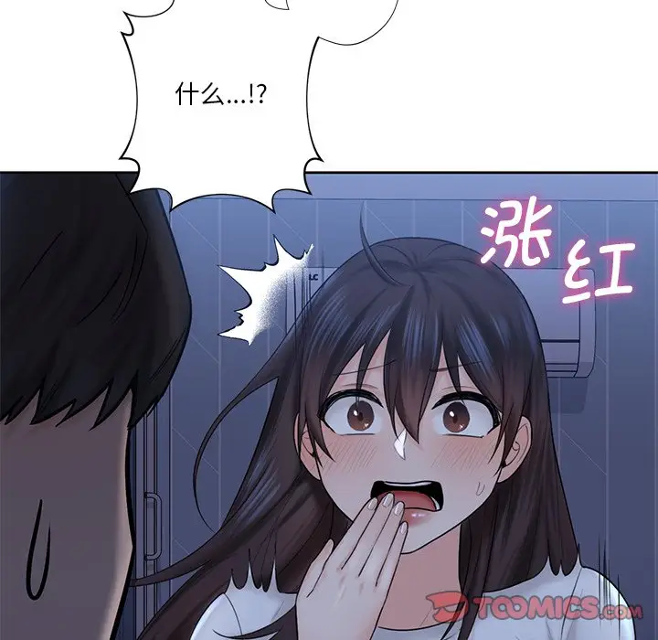 漫画《不当朋友当恋人》第10话第66张图