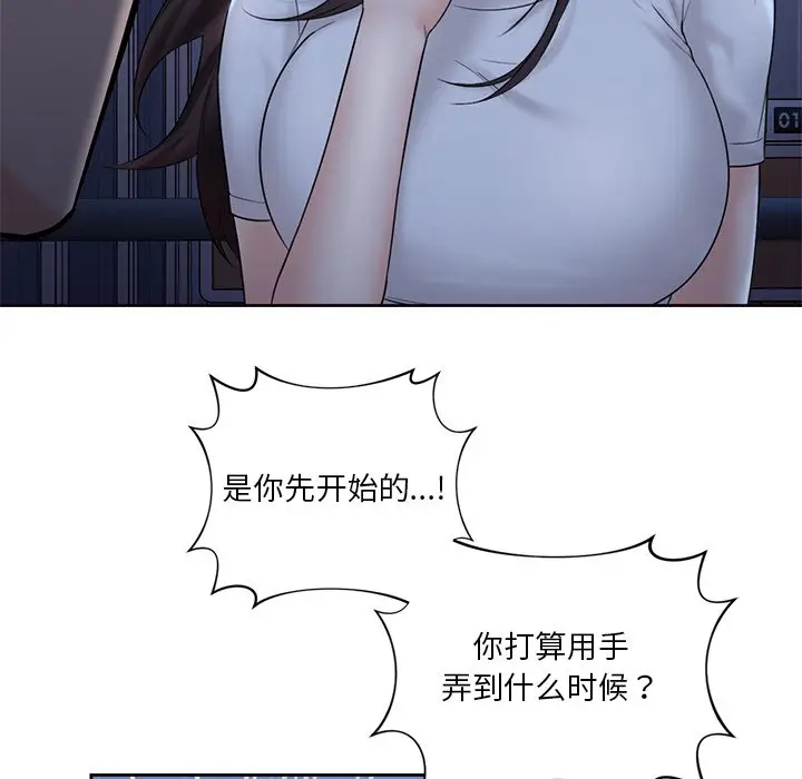 漫画《不当朋友当恋人》第10话第67张图