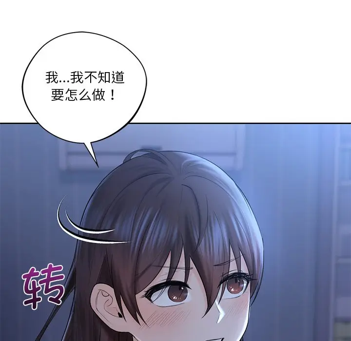 漫画《不当朋友当恋人》第10话第69张图