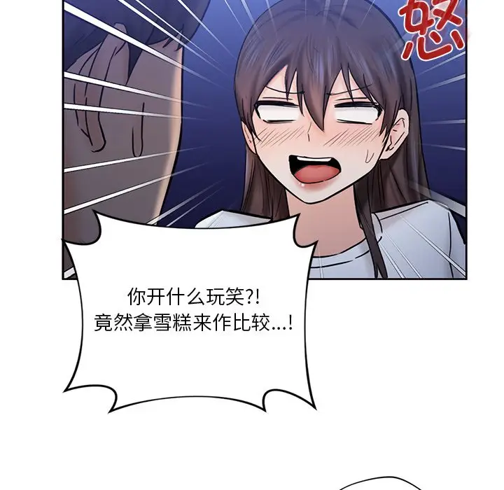 漫画《不当朋友当恋人》第10话第74张图