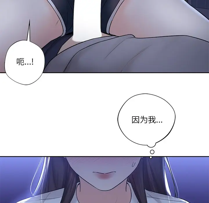 漫画《不当朋友当恋人》第10话第76张图
