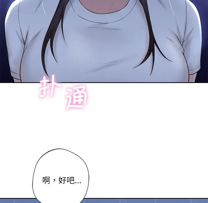 漫画《不当朋友当恋人》第10话第77张图