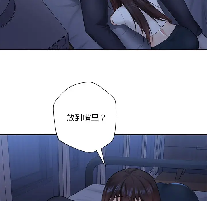 漫画《不当朋友当恋人》第10话第85张图