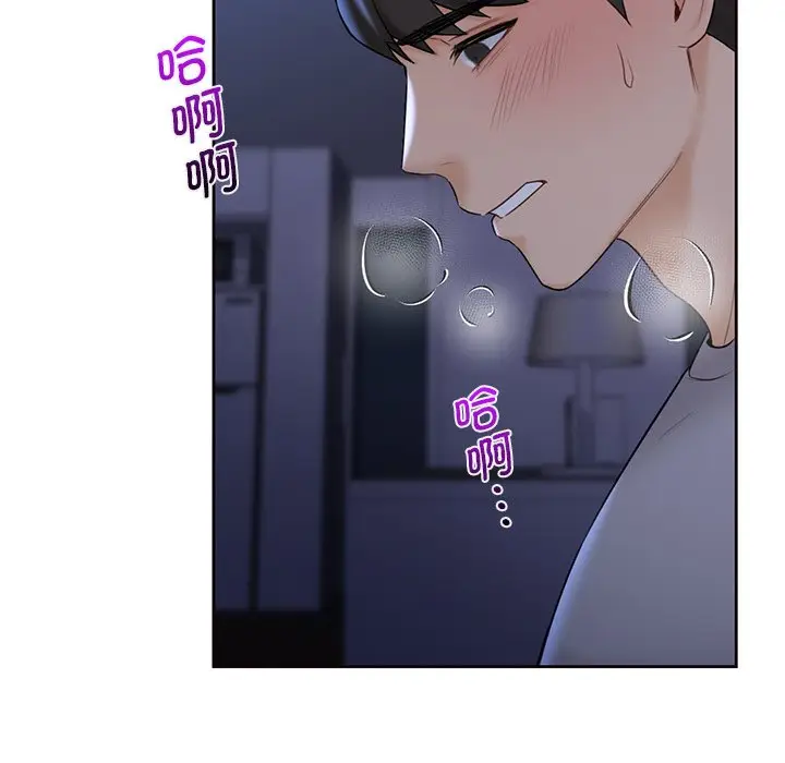 漫画《不当朋友当恋人》第10话第97张图