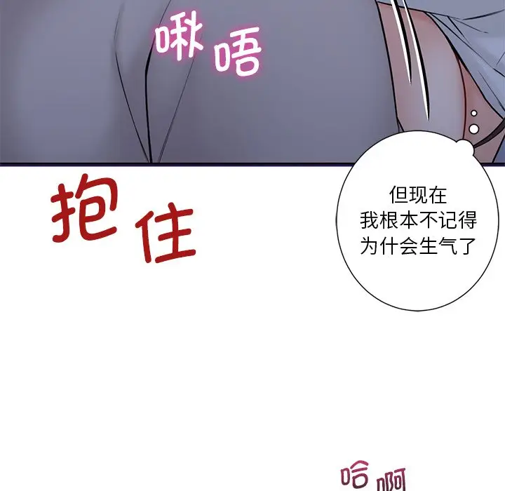 漫画《不当朋友当恋人》第11话第100张图