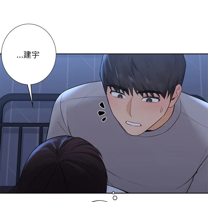 漫画《不当朋友当恋人》第11话第104张图