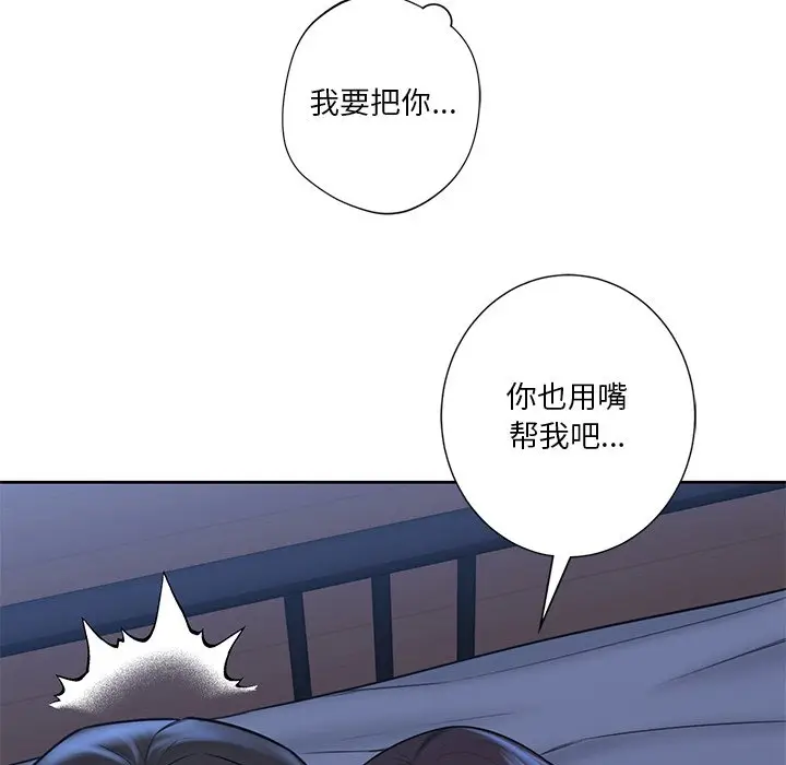 漫画《不当朋友当恋人》第11话第105张图