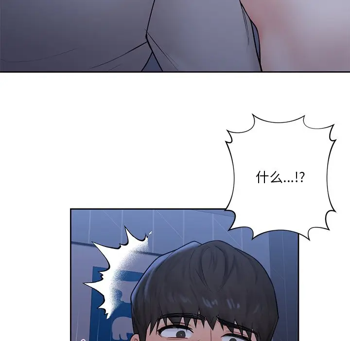 漫画《不当朋友当恋人》第11话第107张图