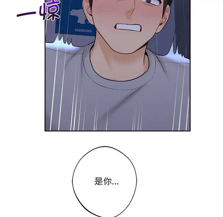 漫画《不当朋友当恋人》第11话第108张图