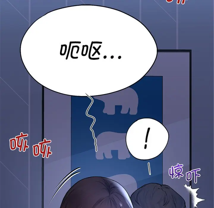 漫画《不当朋友当恋人》第11话第11张图