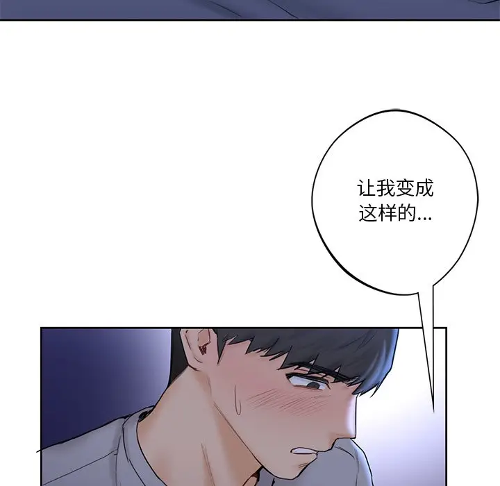 漫画《不当朋友当恋人》第11话第112张图