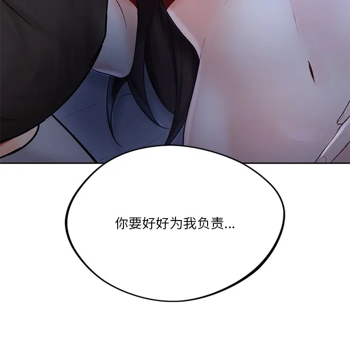 漫画《不当朋友当恋人》第11话第115张图