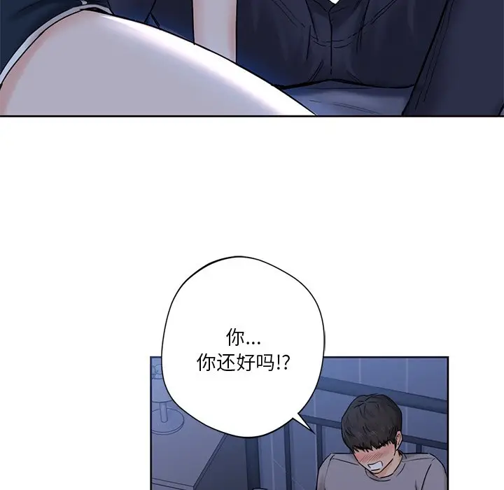 漫画《不当朋友当恋人》第11话第13张图