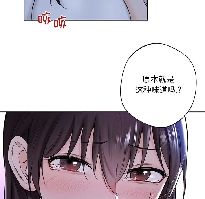 漫画《不当朋友当恋人》第11话第16张图