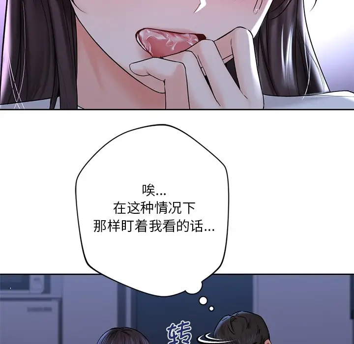 漫画《不当朋友当恋人》第11话第17张图
