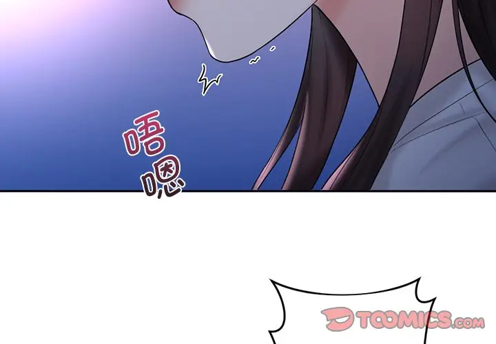 漫画《不当朋友当恋人》第11话第2张图