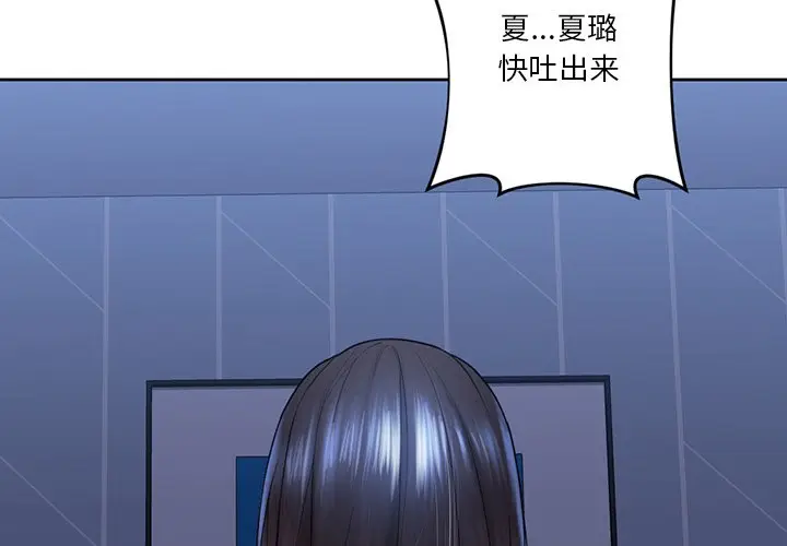 漫画《不当朋友当恋人》第11话第3张图