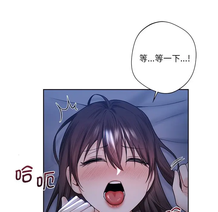 漫画《不当朋友当恋人》第11话第43张图