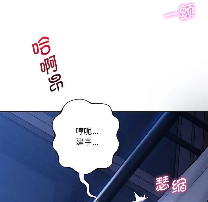 漫画《不当朋友当恋人》第11话第46张图