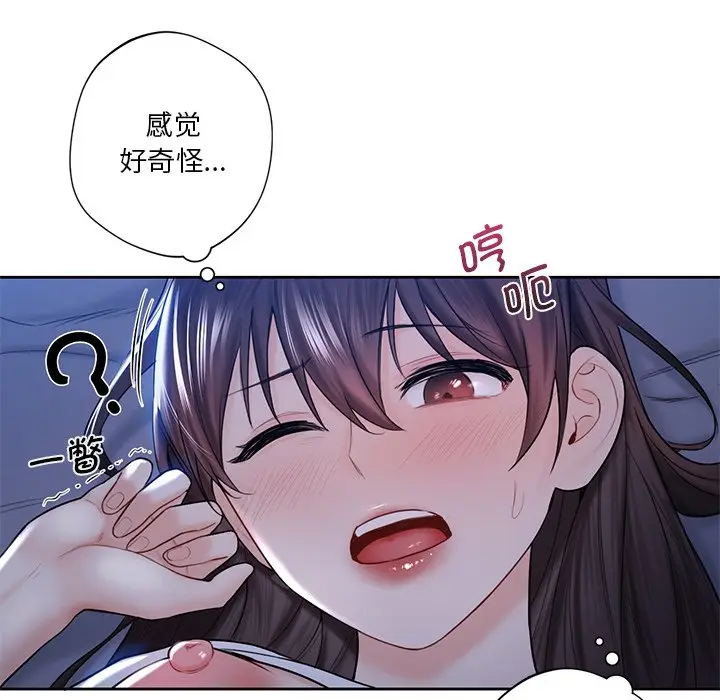 漫画《不当朋友当恋人》第11话第50张图