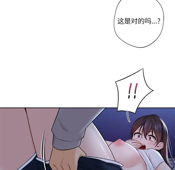 漫画《不当朋友当恋人》第11话第51张图