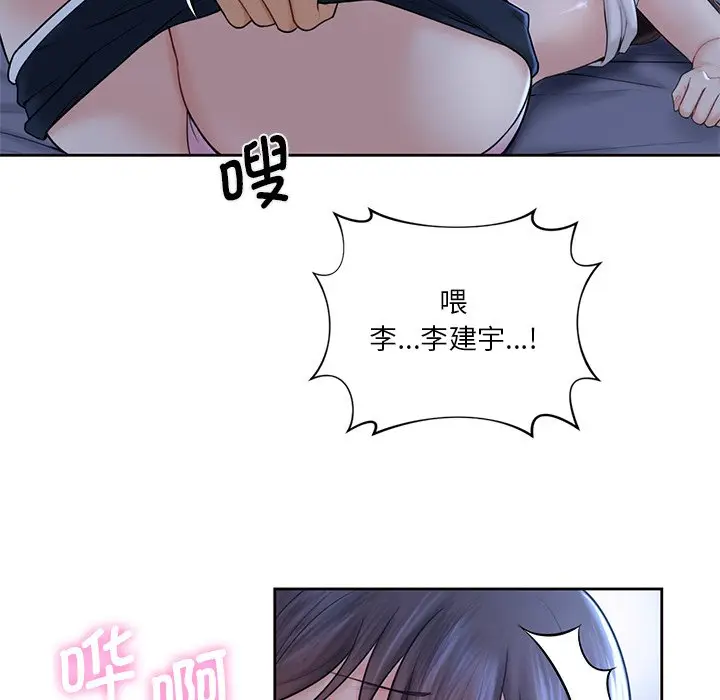 漫画《不当朋友当恋人》第11话第52张图