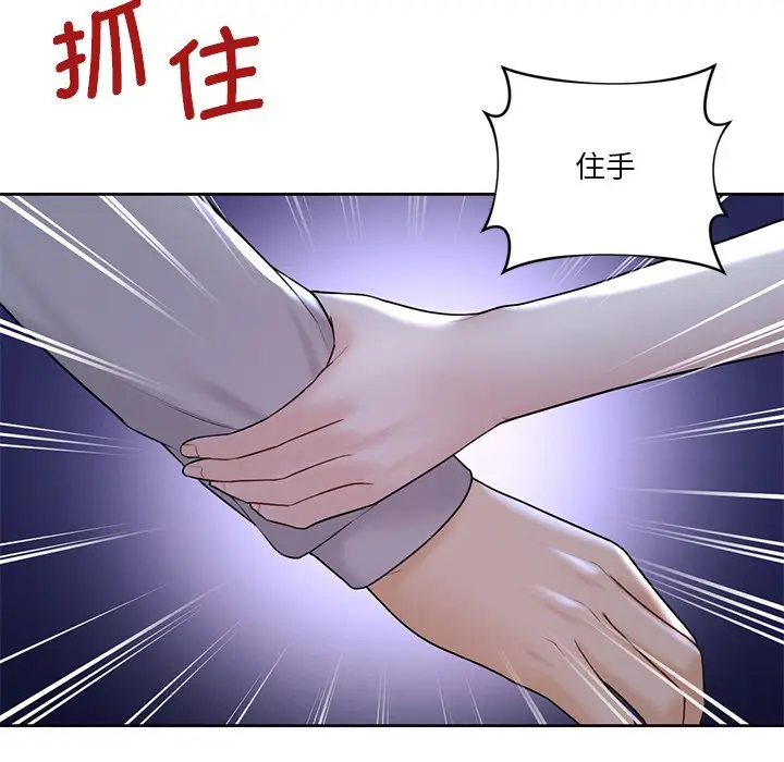 漫画《不当朋友当恋人》第11话第54张图