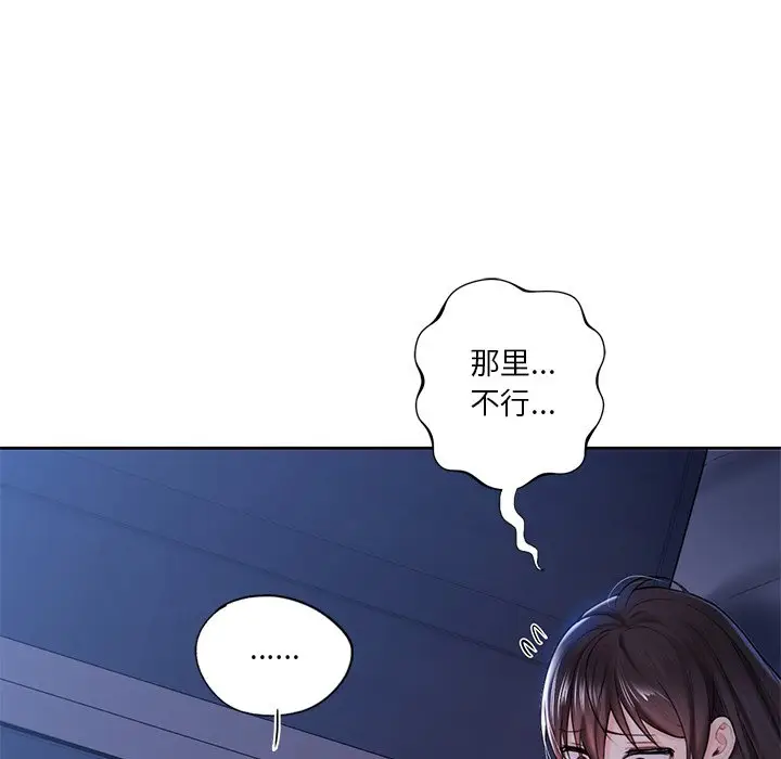 漫画《不当朋友当恋人》第11话第55张图