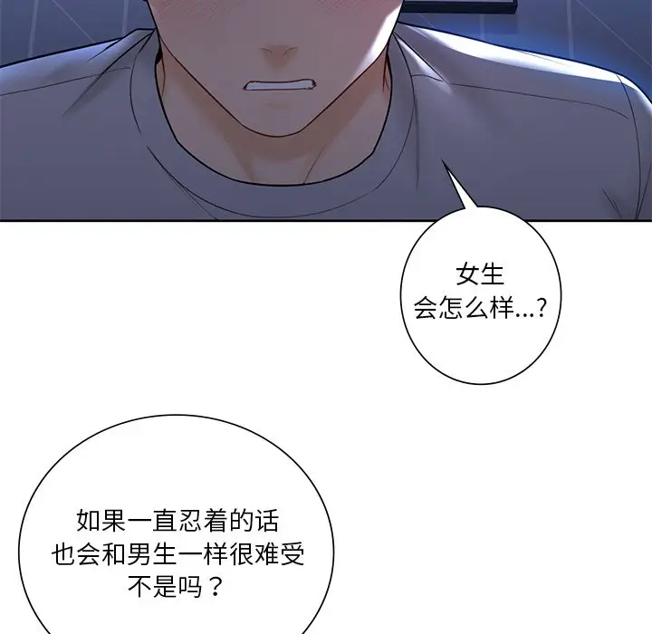 漫画《不当朋友当恋人》第11话第58张图