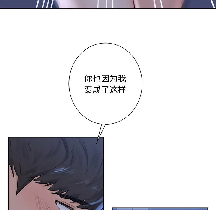 漫画《不当朋友当恋人》第11话第64张图