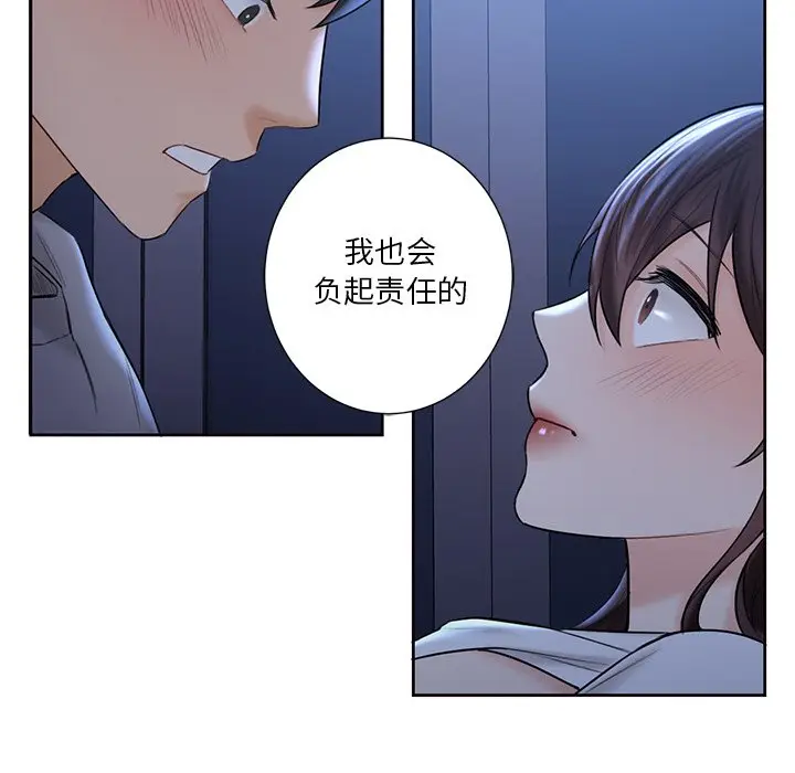 漫画《不当朋友当恋人》第11话第65张图