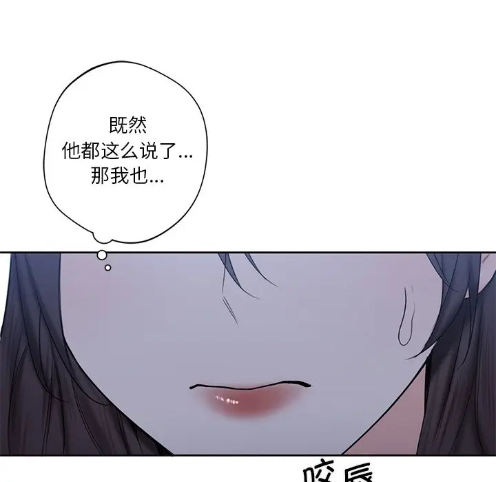 漫画《不当朋友当恋人》第11话第66张图