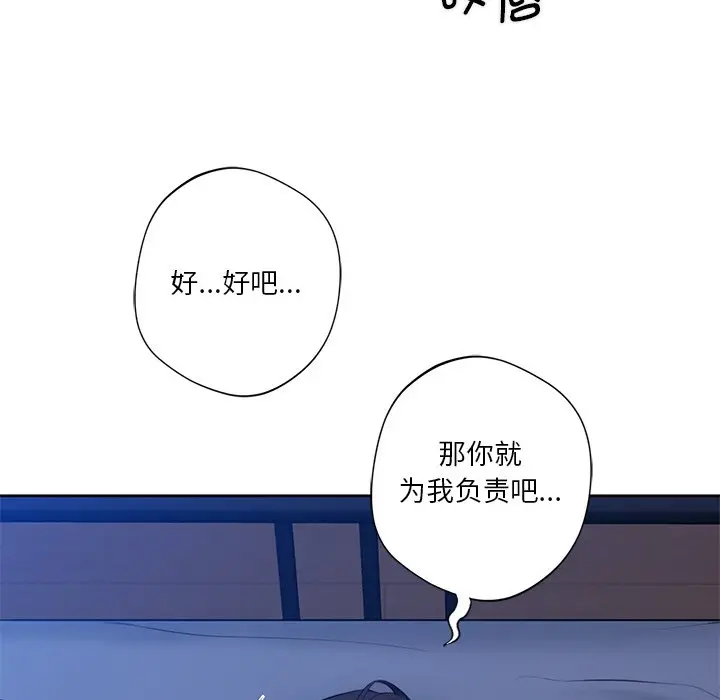 漫画《不当朋友当恋人》第11话第67张图
