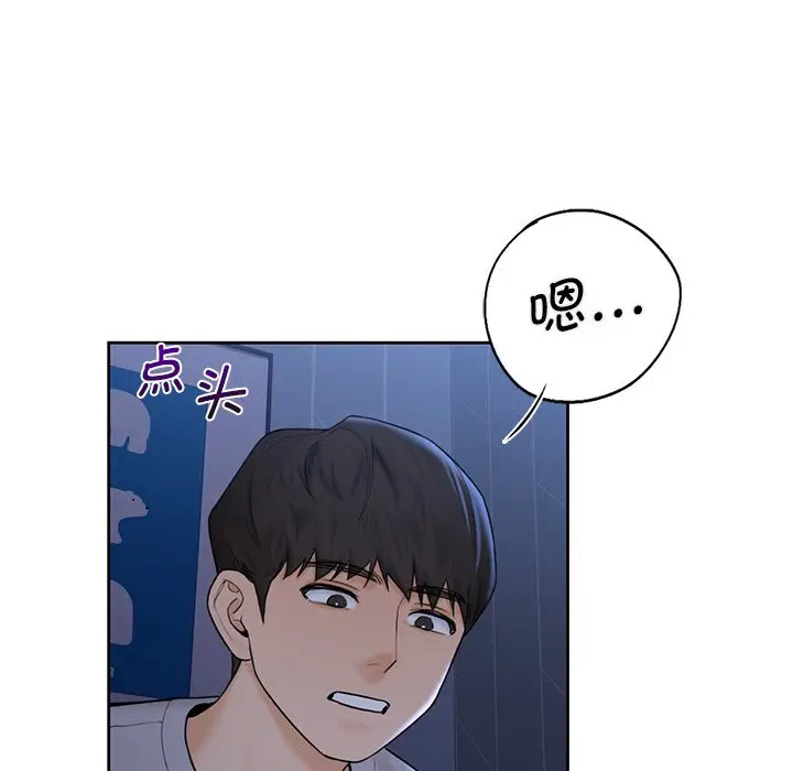 漫画《不当朋友当恋人》第11话第70张图