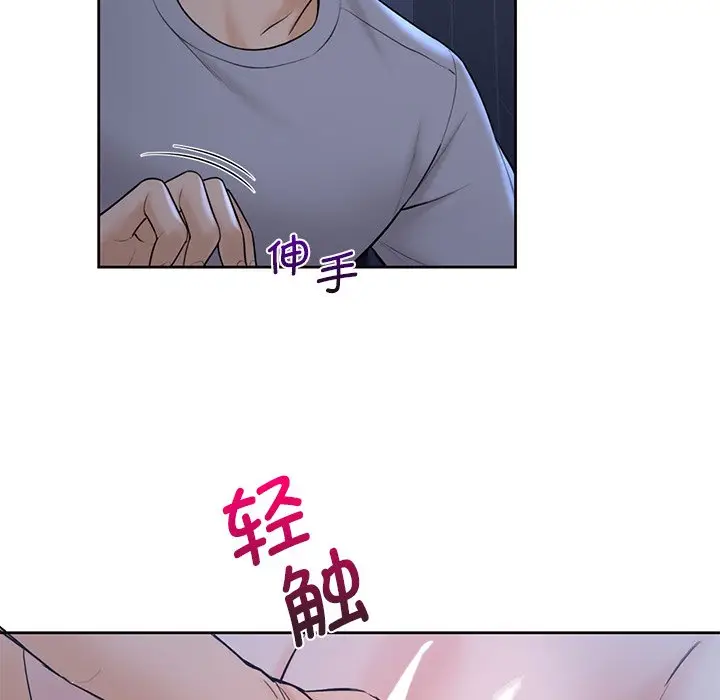 漫画《不当朋友当恋人》第11话第71张图