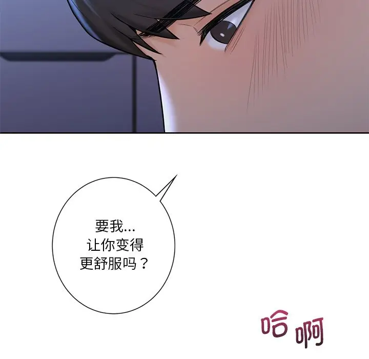 漫画《不当朋友当恋人》第11话第81张图