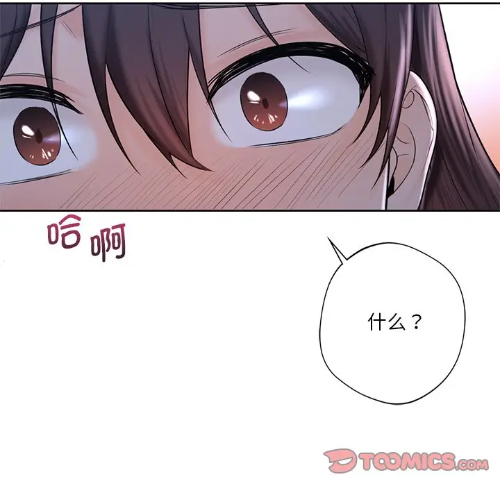 漫画《不当朋友当恋人》第11话第82张图