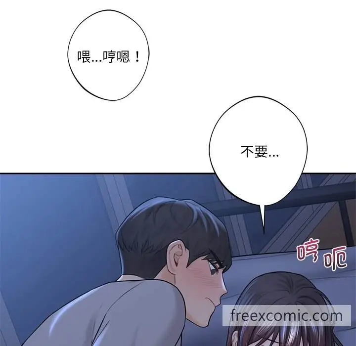 漫画《不当朋友当恋人》第11话第87张图
