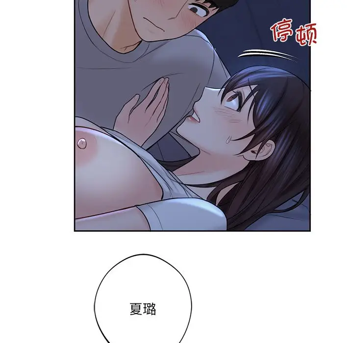 漫画《不当朋友当恋人》第11话第90张图